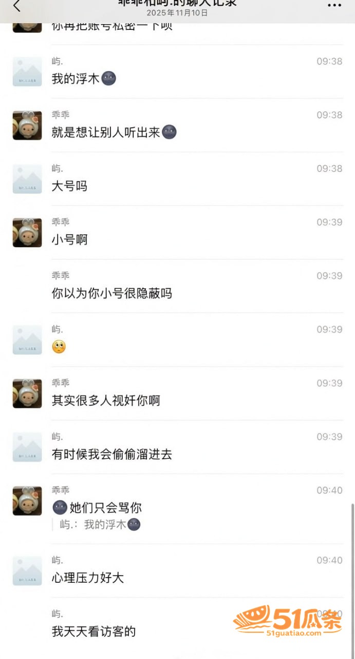 吃瓜 柔柔柔柔 表面相关图片17