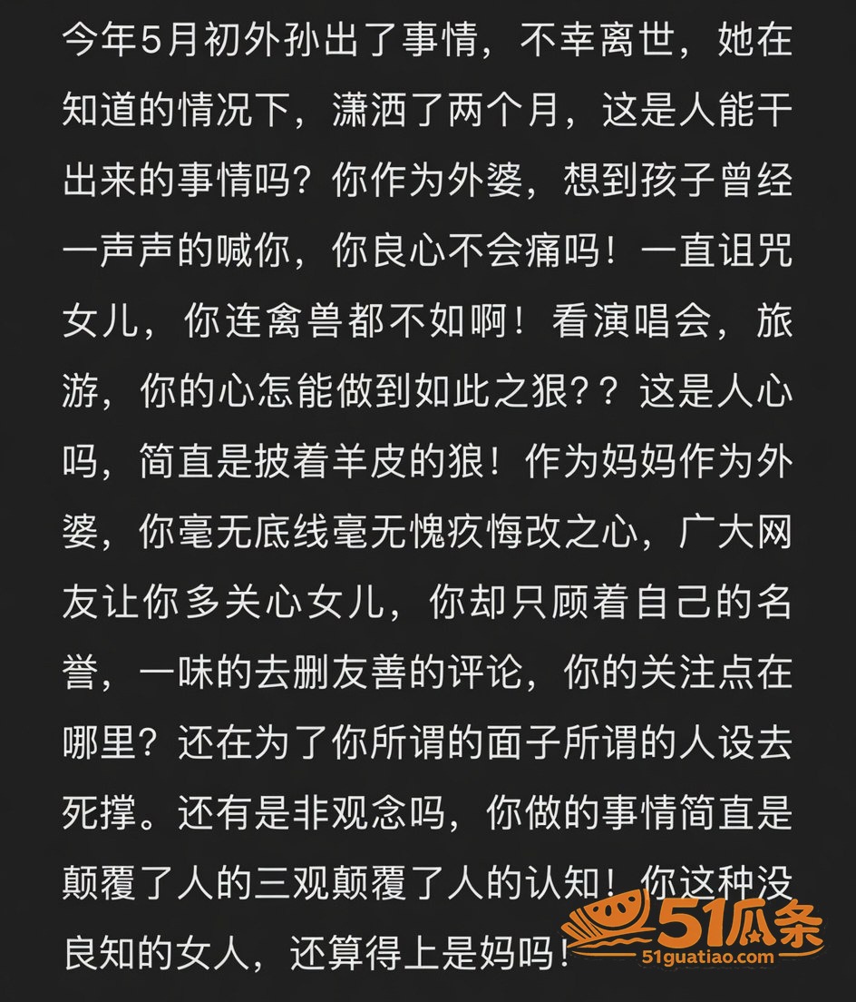 汤婆子 外孙离世带姘相关图片26