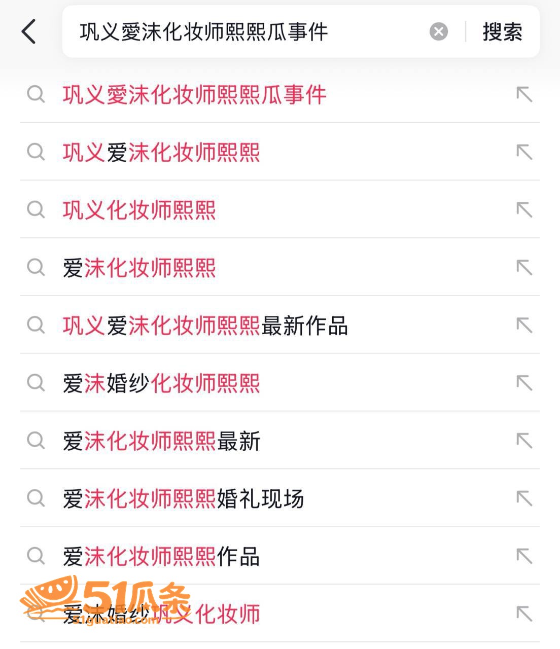 爱沫化妆师熙熙 插足相关图片6