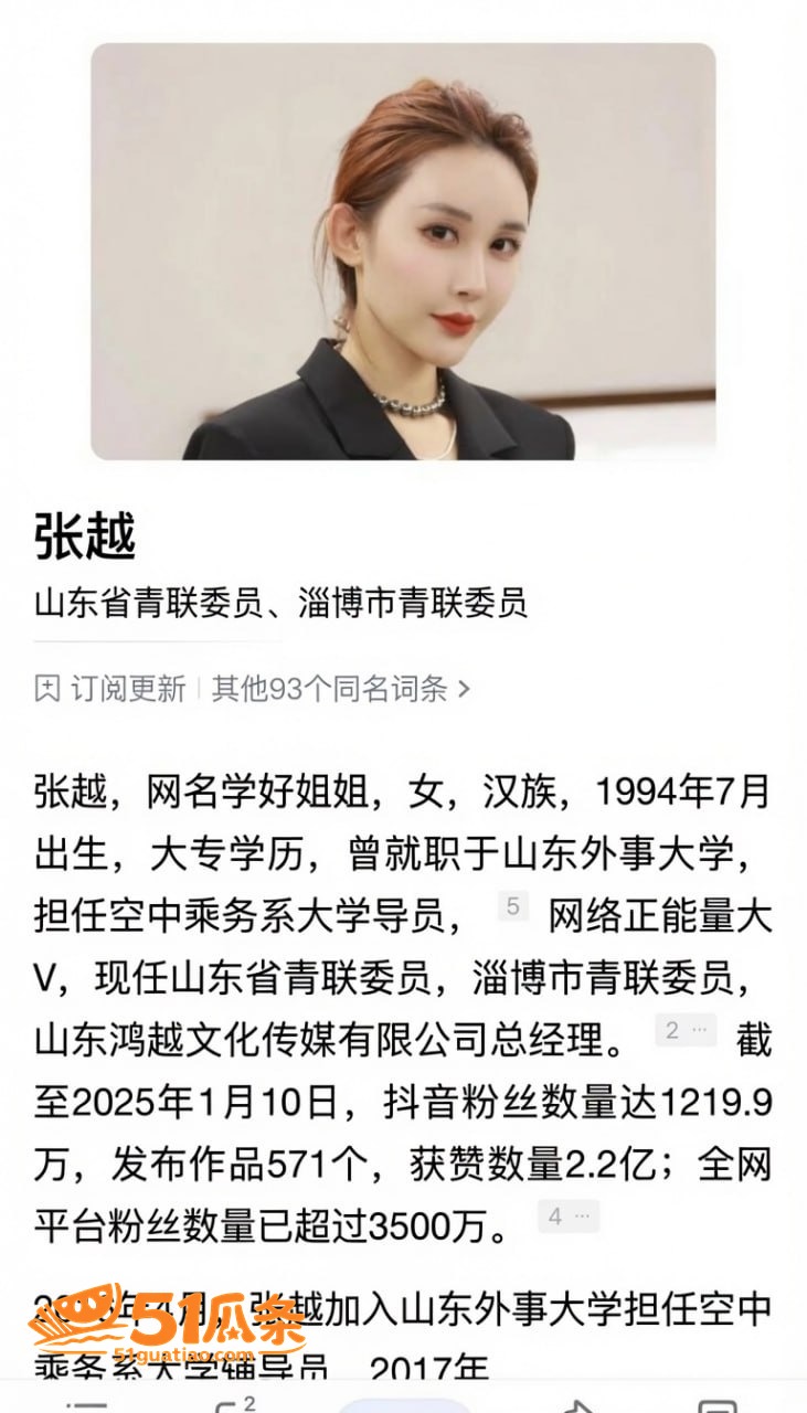 单亲妈妈 张越 被曝相关图片11