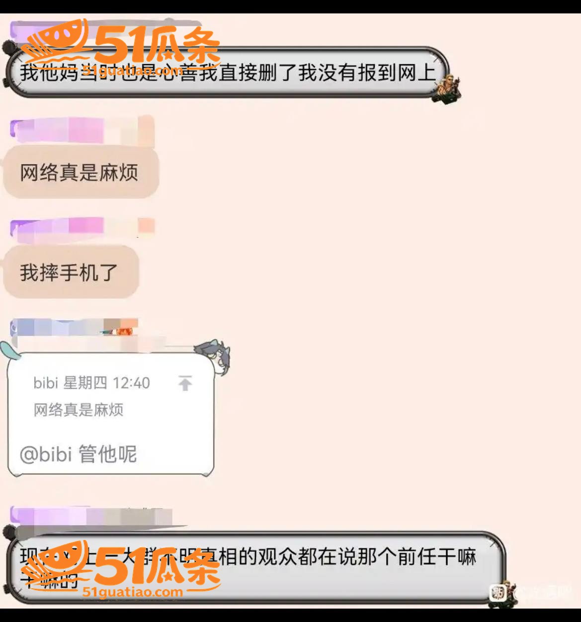 Sky凯隐 前女友爆相关图片9