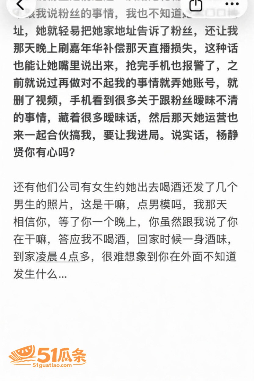 天线小粉酱 出轨门爆相关图片19