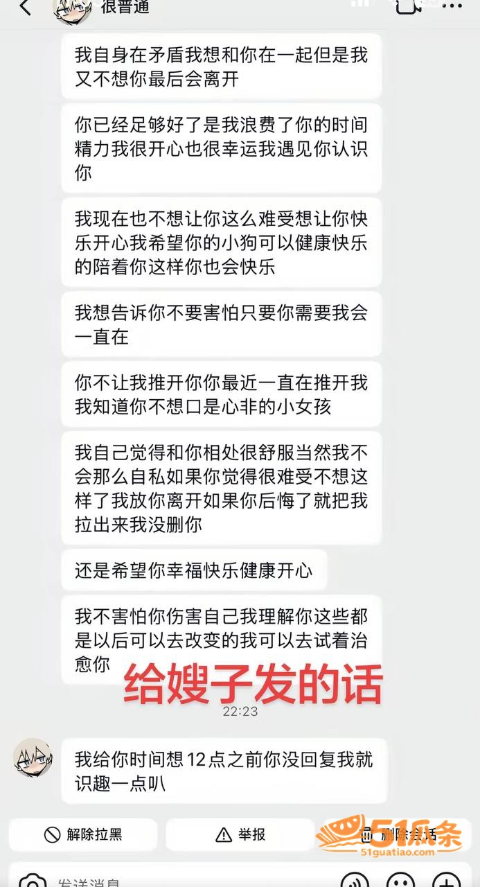 赵昱呈 纯情人设崩塌相关图片16