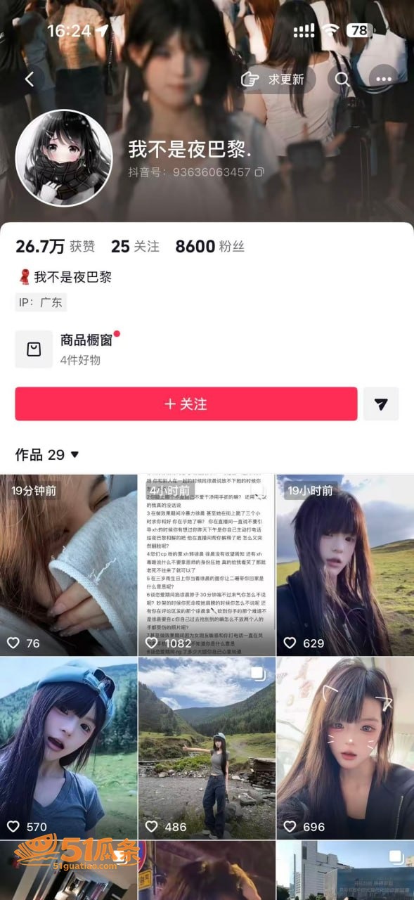 夜巴黎 分手后曝私密相关图片16