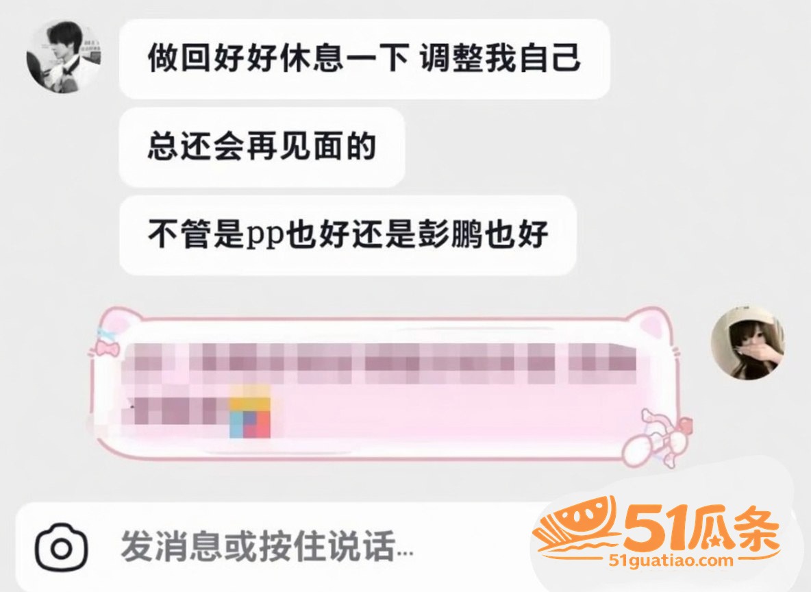 夏睿涵 彭鹏 隐婚出相关图片28
