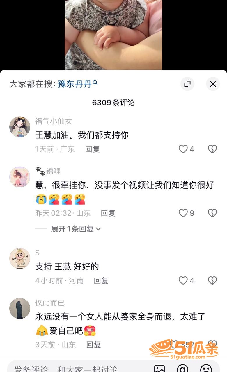 聊骚爆料 周俊江 聊相关图片13
