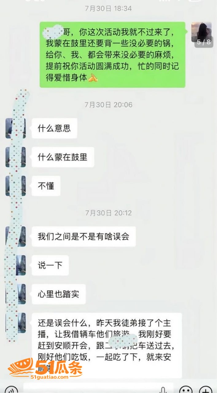 直播圈 胡一刀 睡好相关图片7