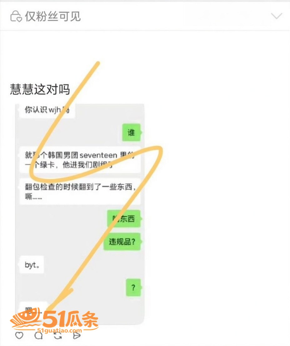 文俊辉 深夜酒店约炮相关图片21