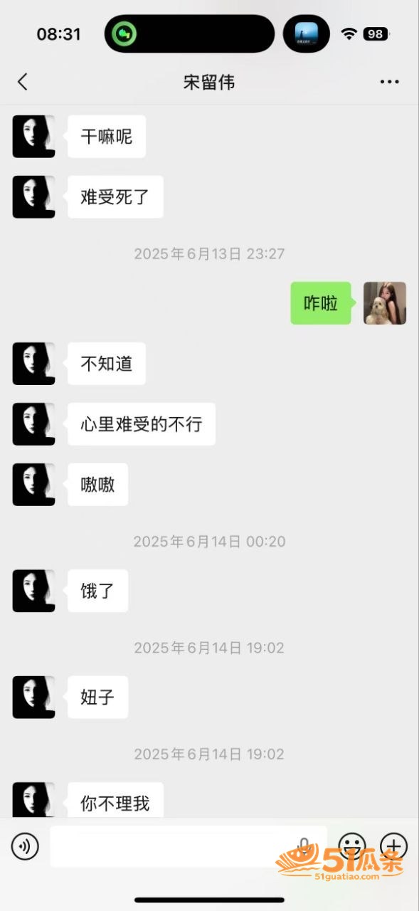 宋留伟 骗财骗色家暴相关图片24
