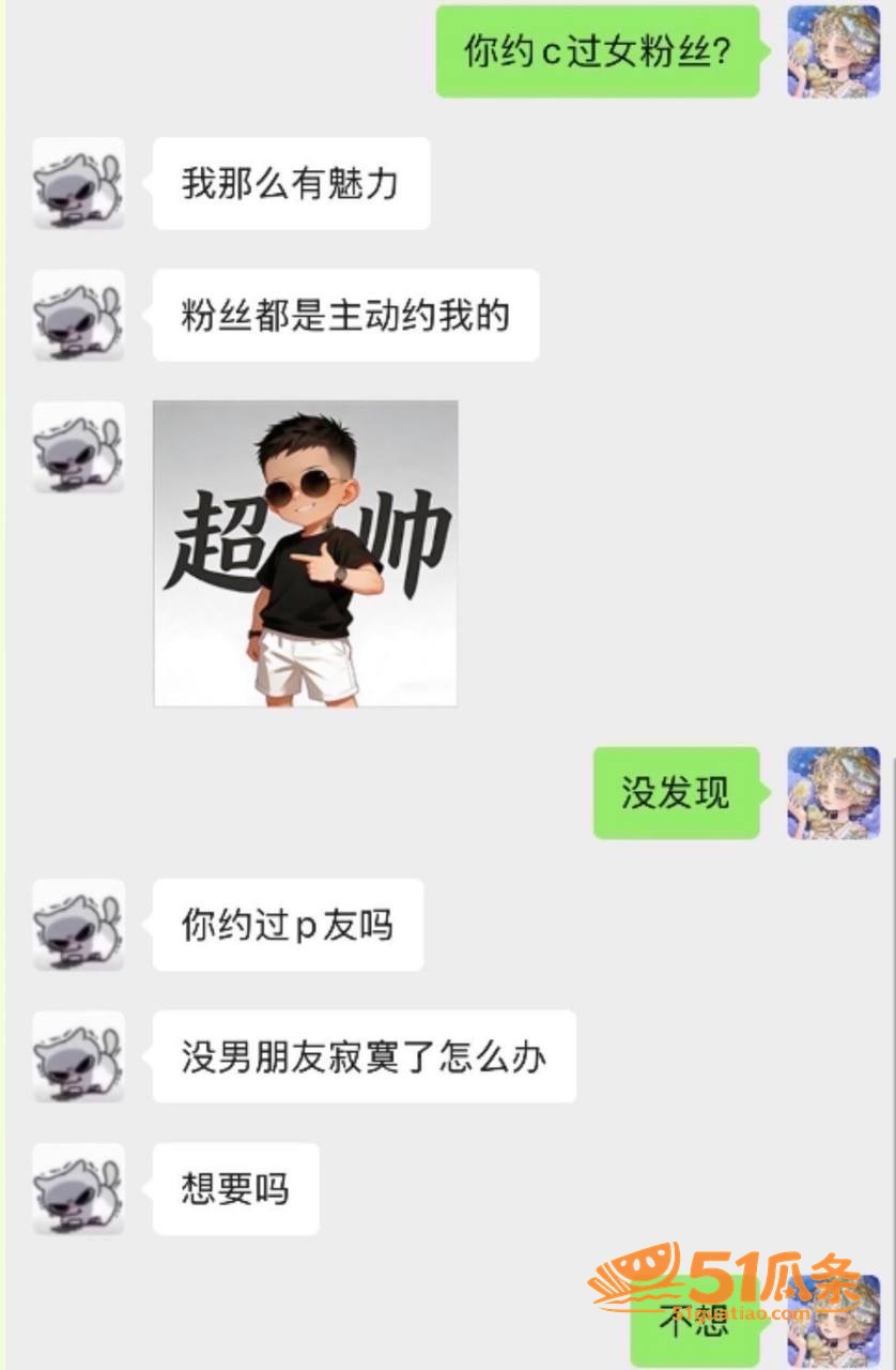 吃瓜爆料 雨梦 聊骚相关图片29