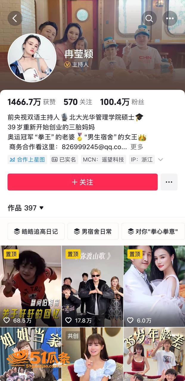 冉莹颖 哭诉丧偶式婚相关图片2