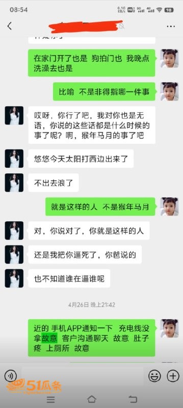 黄辉 刘阳 闪婚骗局相关图片36