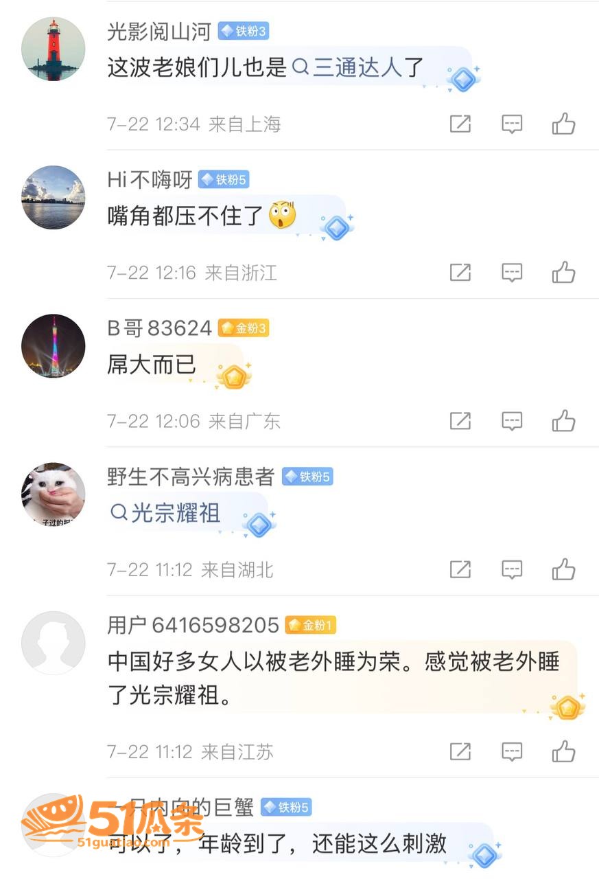 70后游戏阿姨 出轨相关图片12