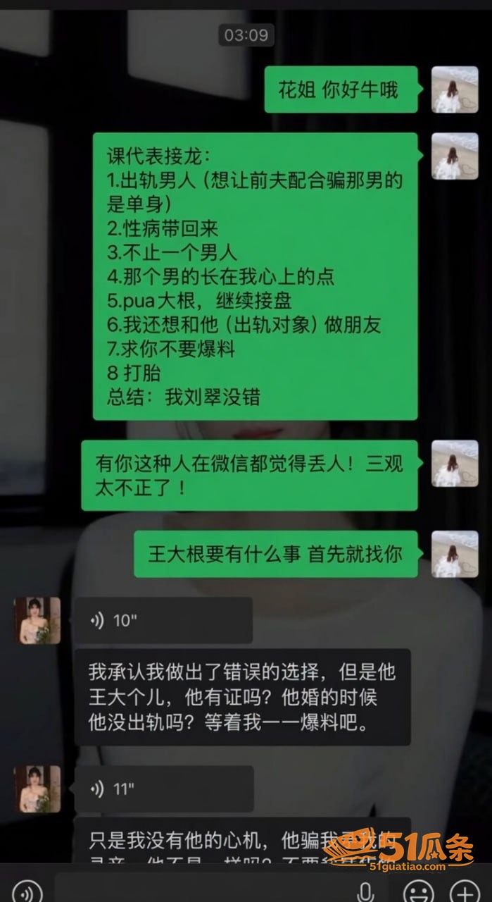 婚姻反转 翠小花 婚相关图片18