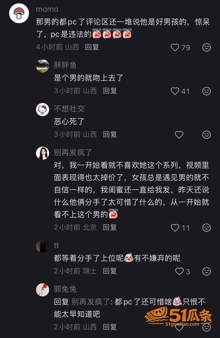 嫖娼抓获 薛岩 军籍相关图片24
