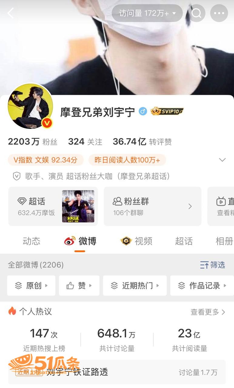 包养黑料 刘宇宁 被相关图片1