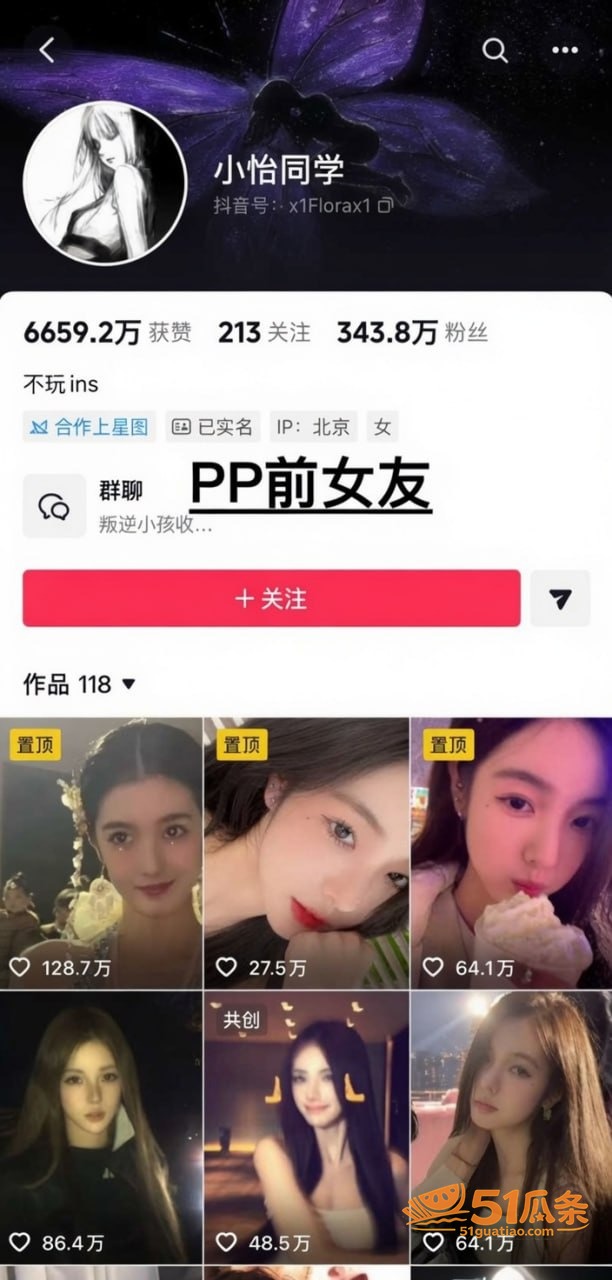 夏睿涵 彭鹏 隐婚出相关图片31