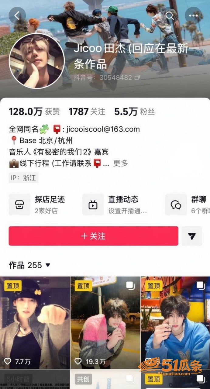 兔王田杰 分手内幕曝相关图片11