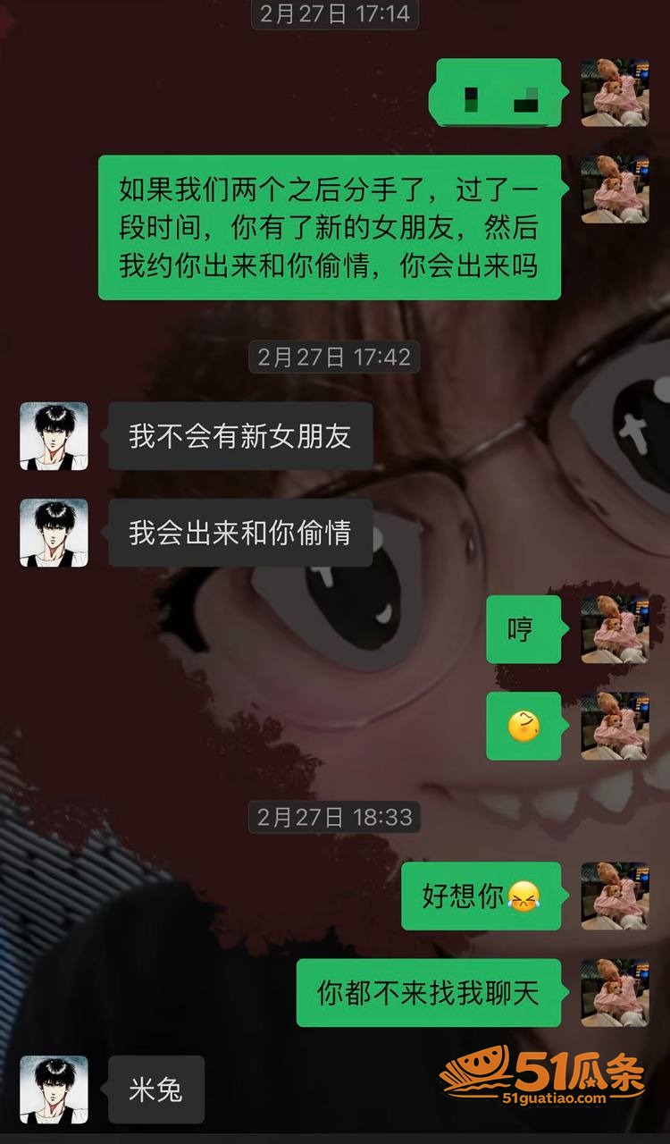 浙师大男友 哭穷骗钱相关图片13