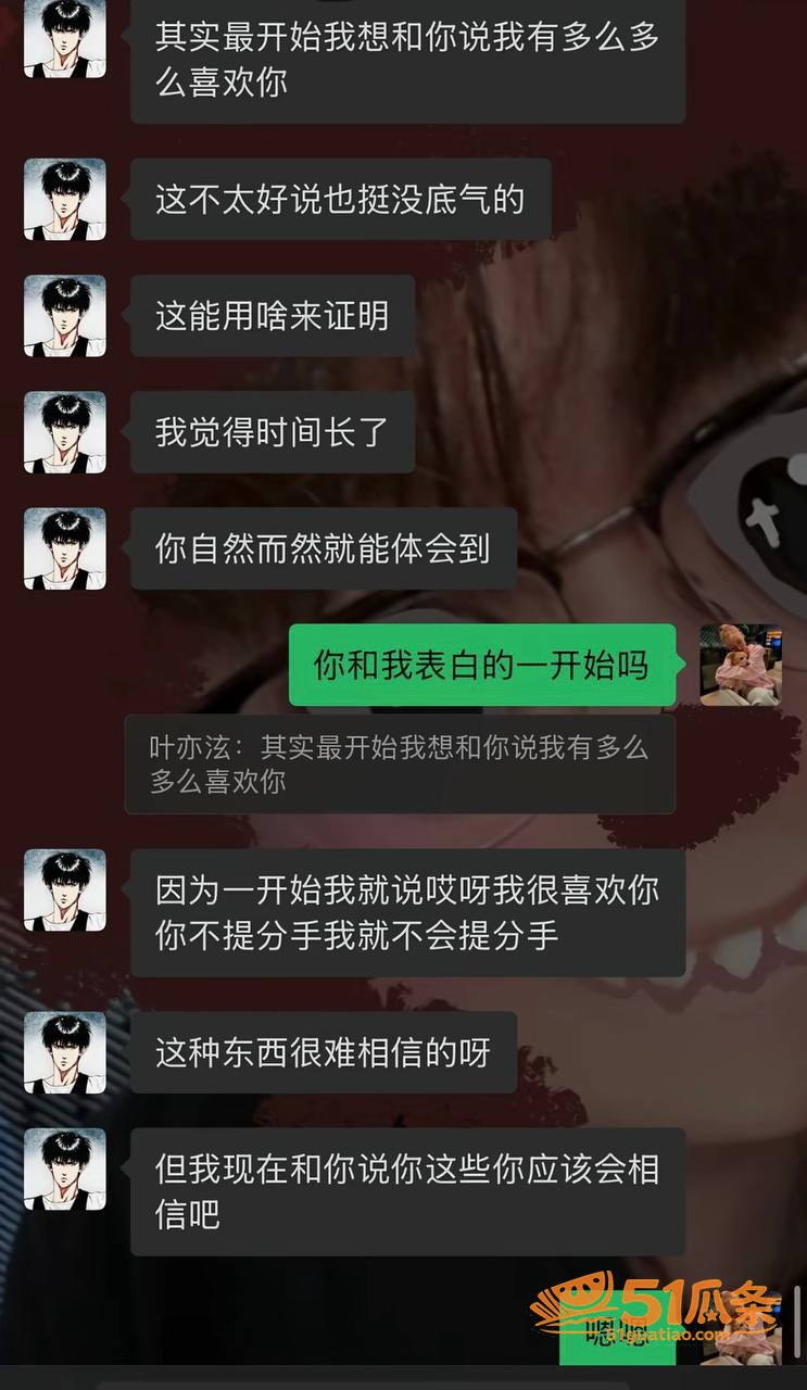 浙师大男友 哭穷骗钱相关图片6
