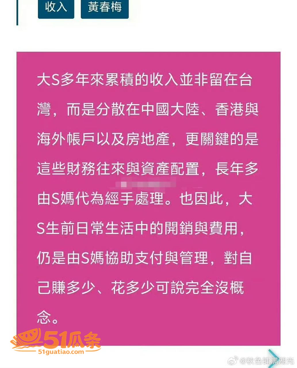 具俊晔 争夺大S遗产相关图片46