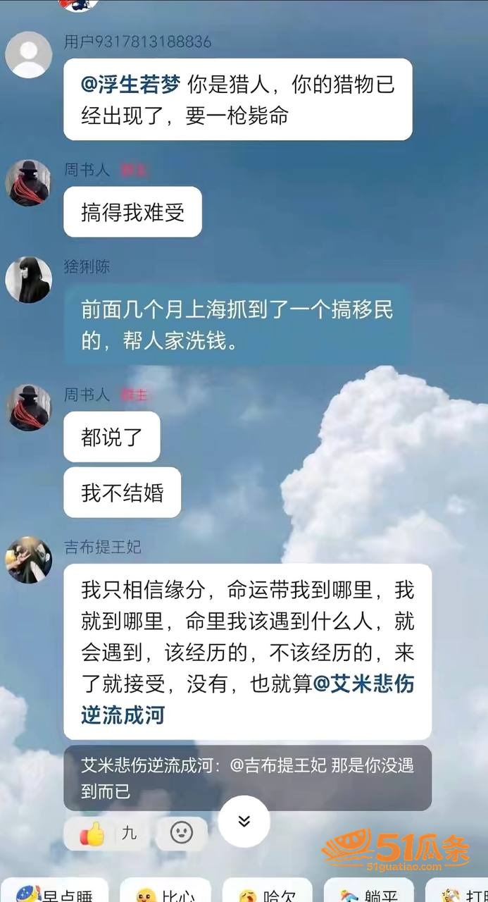 骗财骗色 周书人 伪相关图片23