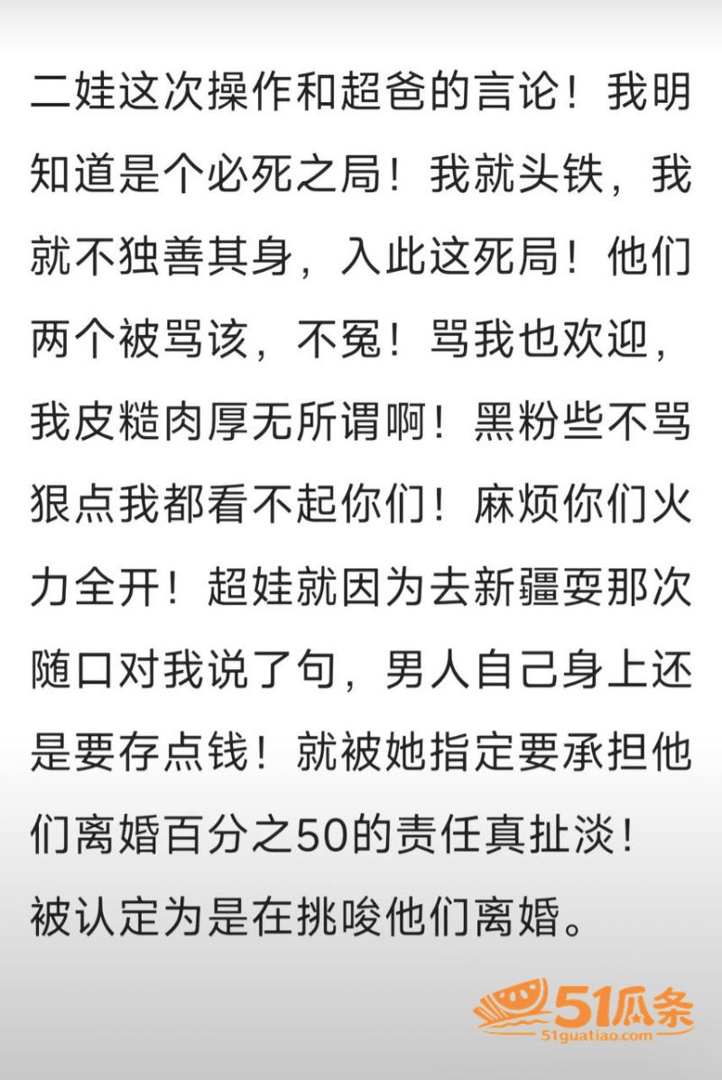 婚姻反转 翠小花 婚相关图片9