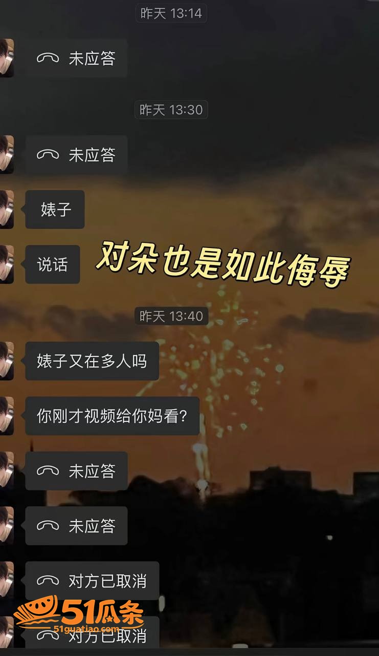 杀猪盘 四姨太老狗 相关图片28
