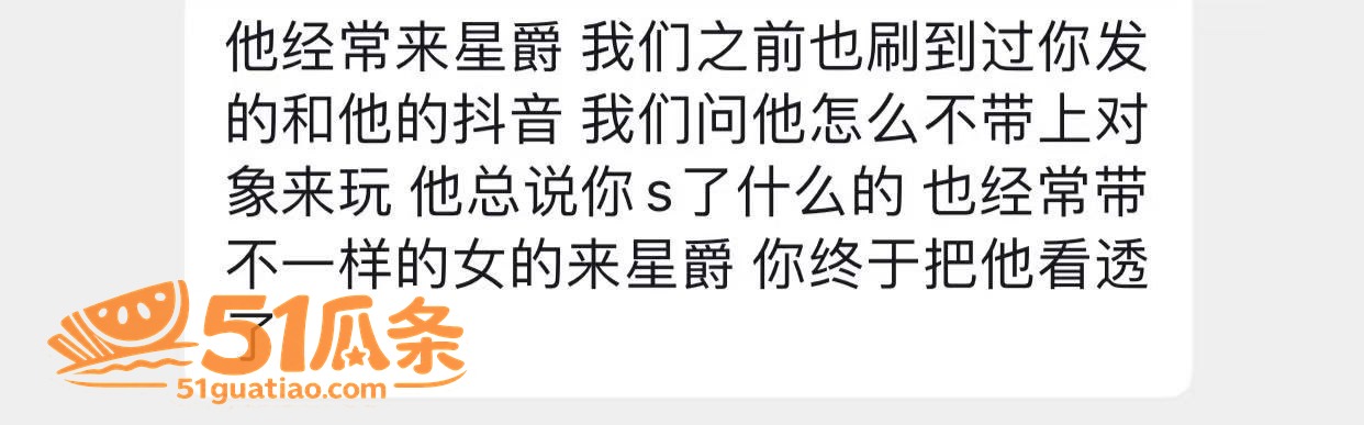 宋留伟 骗财骗色家暴相关图片11