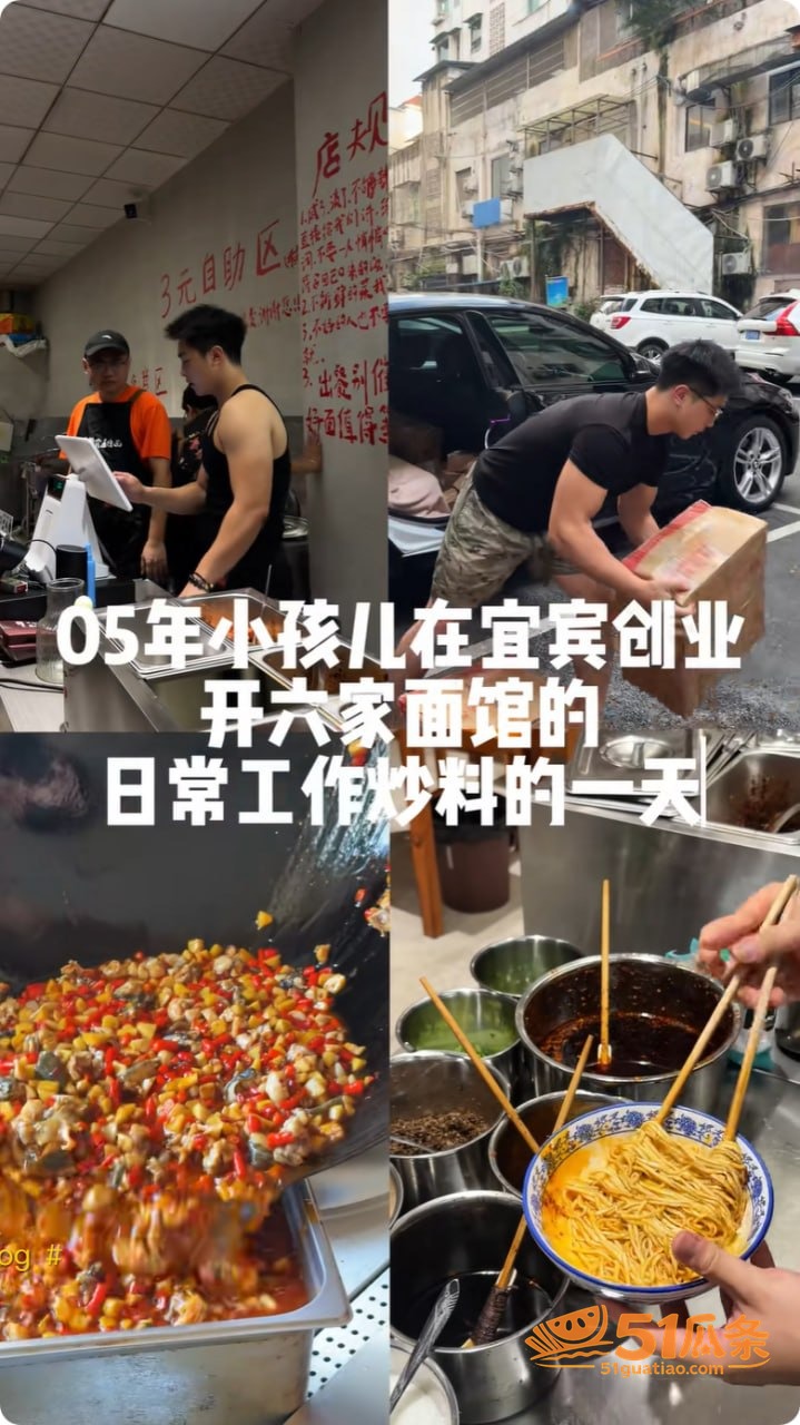 盖碗面渣男 同时脚踏相关图片3