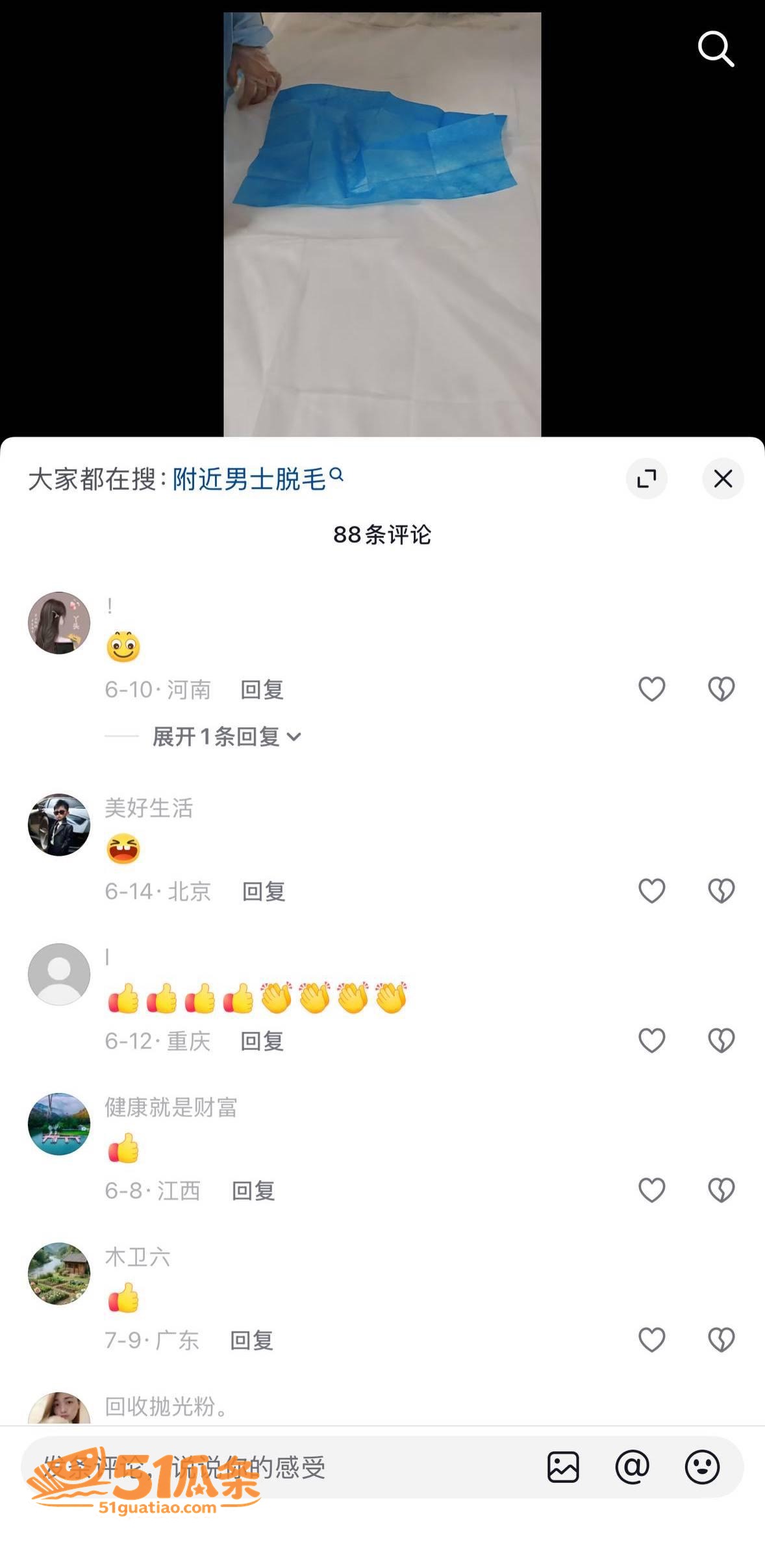 瓷萃诗男士脱毛 隐藏相关图片9