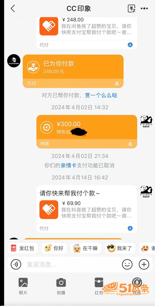 名誉侵权 公孙梨 隐相关图片18
