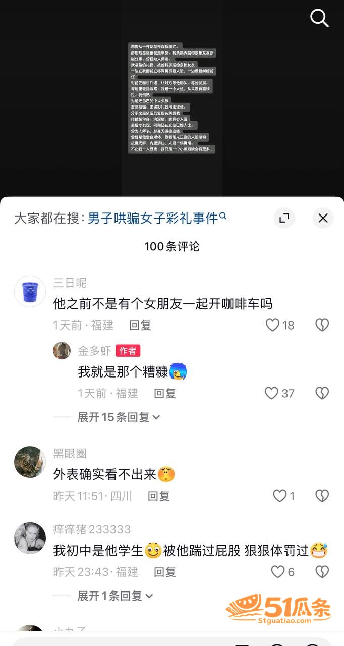 台风来了 体育教师地相关图片21