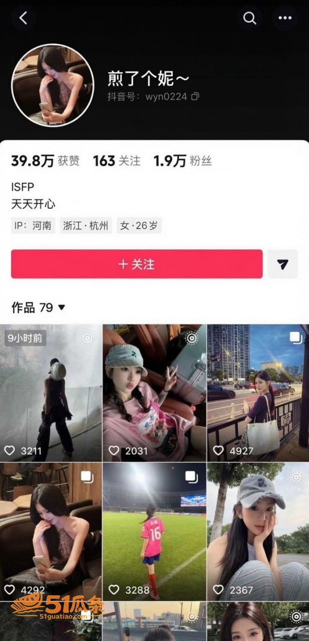 甩哥塌房 王皓晨 出相关图片30