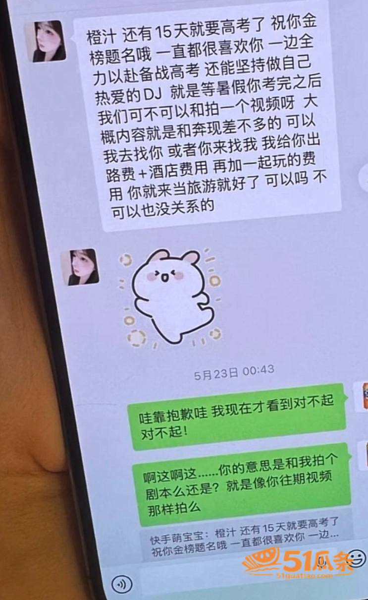 人设崩塌 眳记 爆料相关图片18