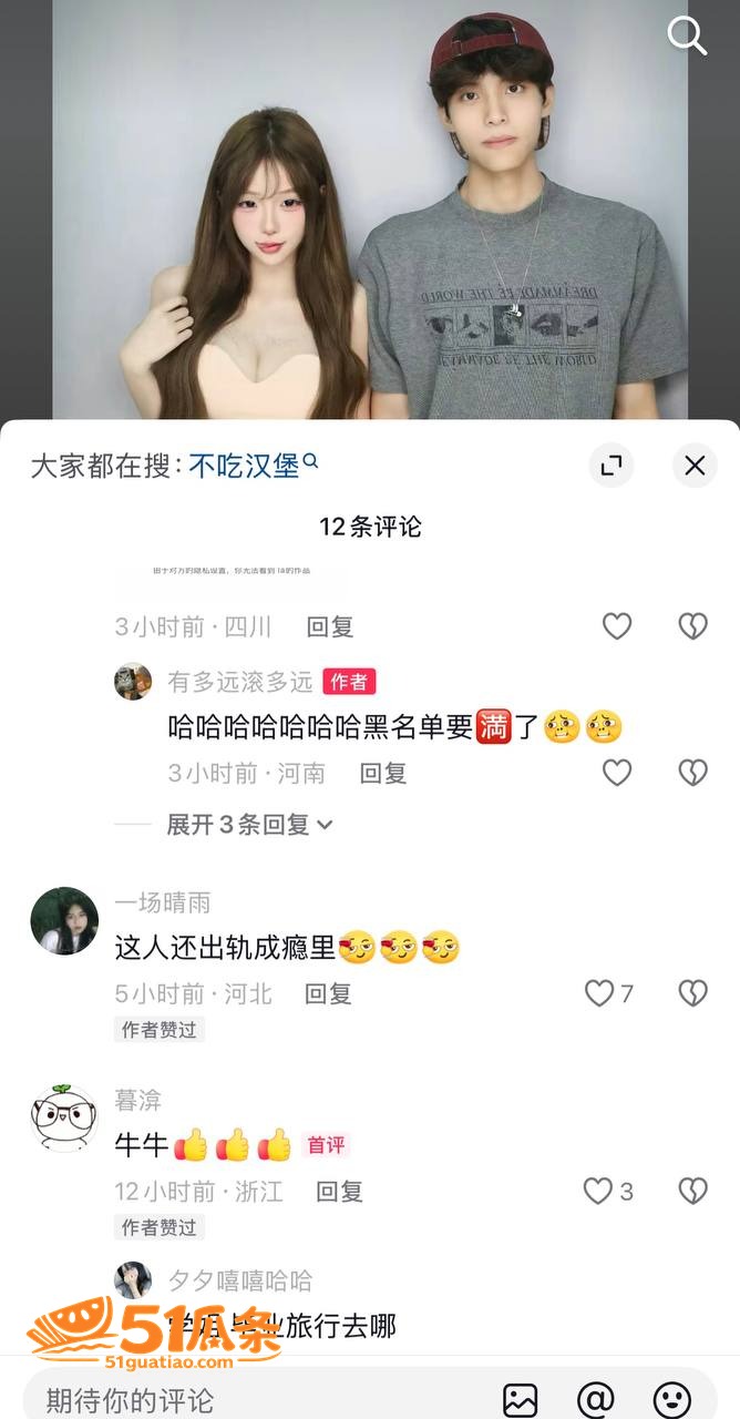 不吃汉堡 立单身人设相关图片11