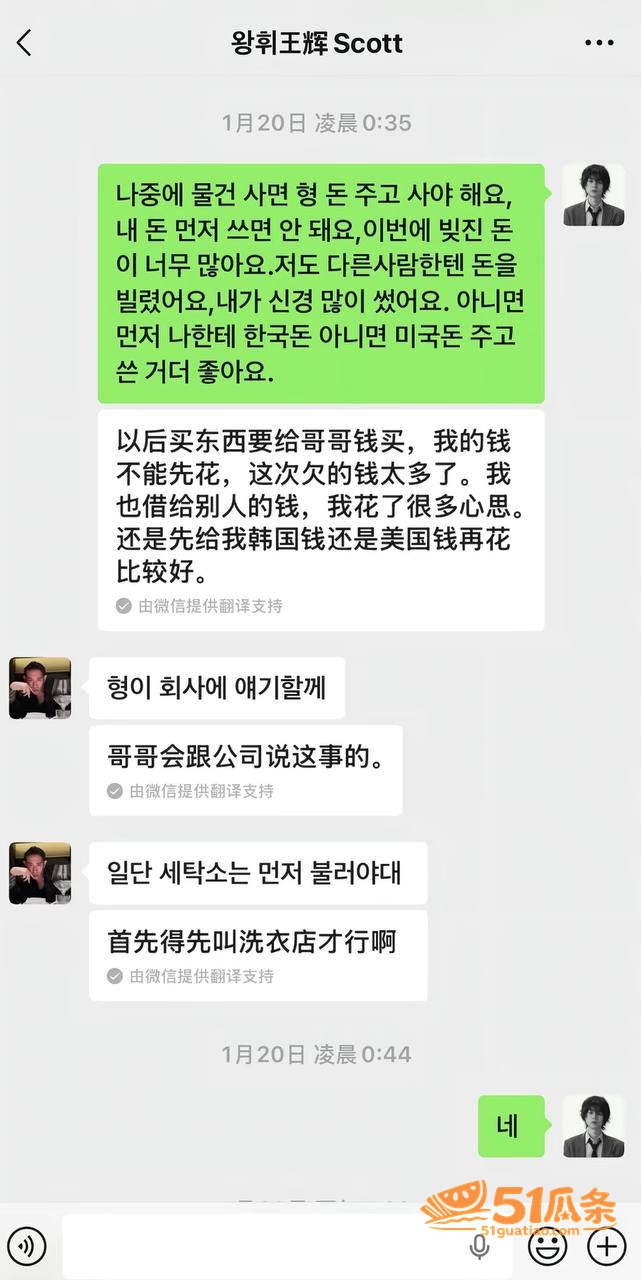 王辉 霸总人设崩塌 相关图片5