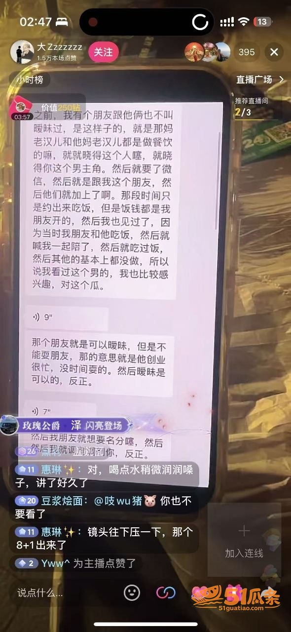 盖碗面渣男 同时脚踏相关图片54
