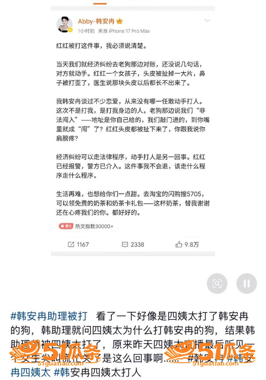 杀猪盘 四姨太老狗 相关图片12
