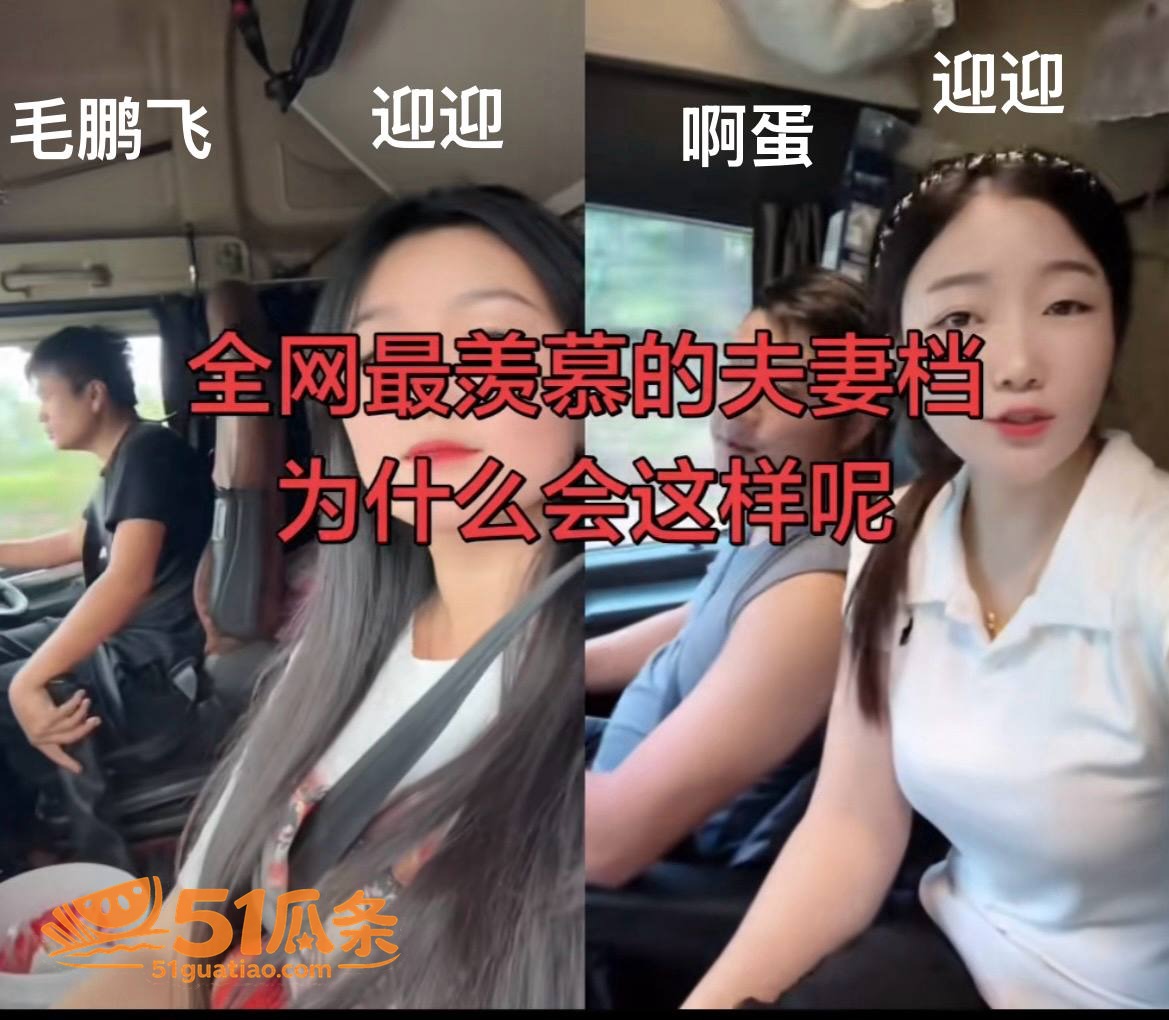 女司机 迎迎 出轨两相关图片1