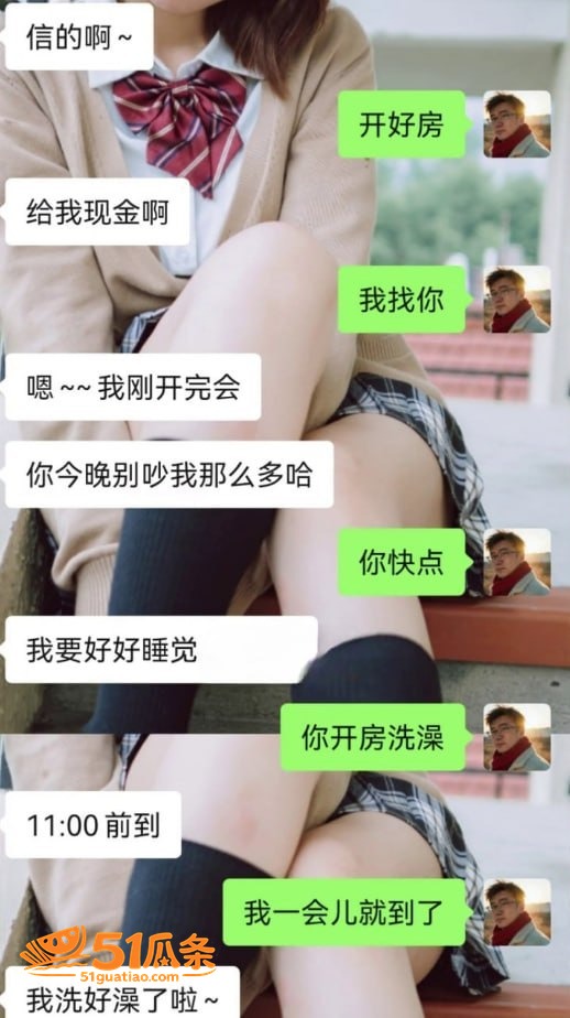 叶某 护士开房记录曝相关图片30