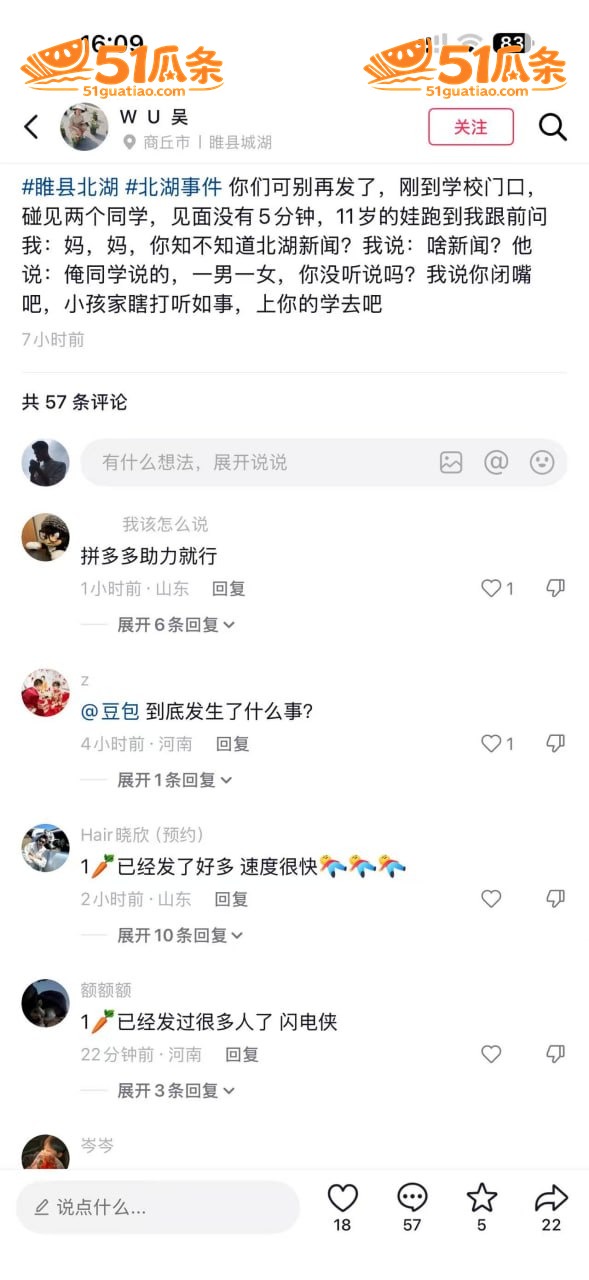 睢县北湖公园情侣 深相关图片3