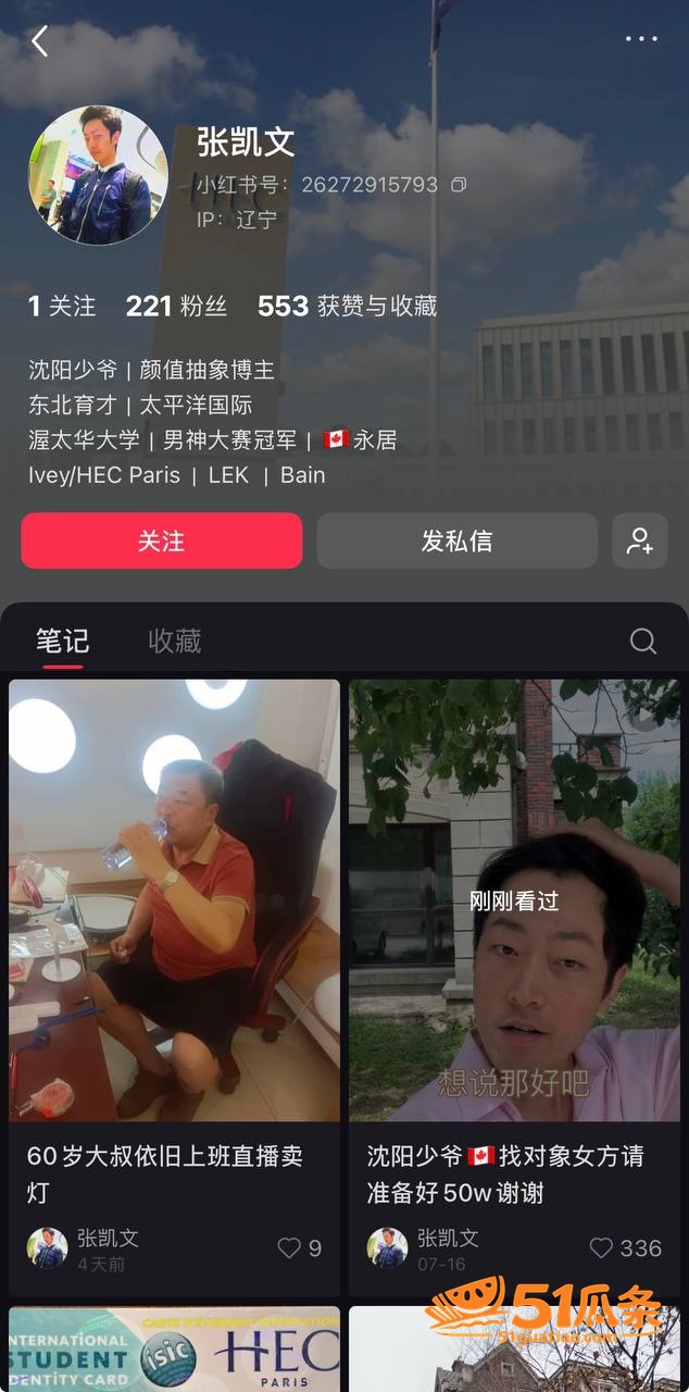 张凯文 母亲征婚反被相关图片1