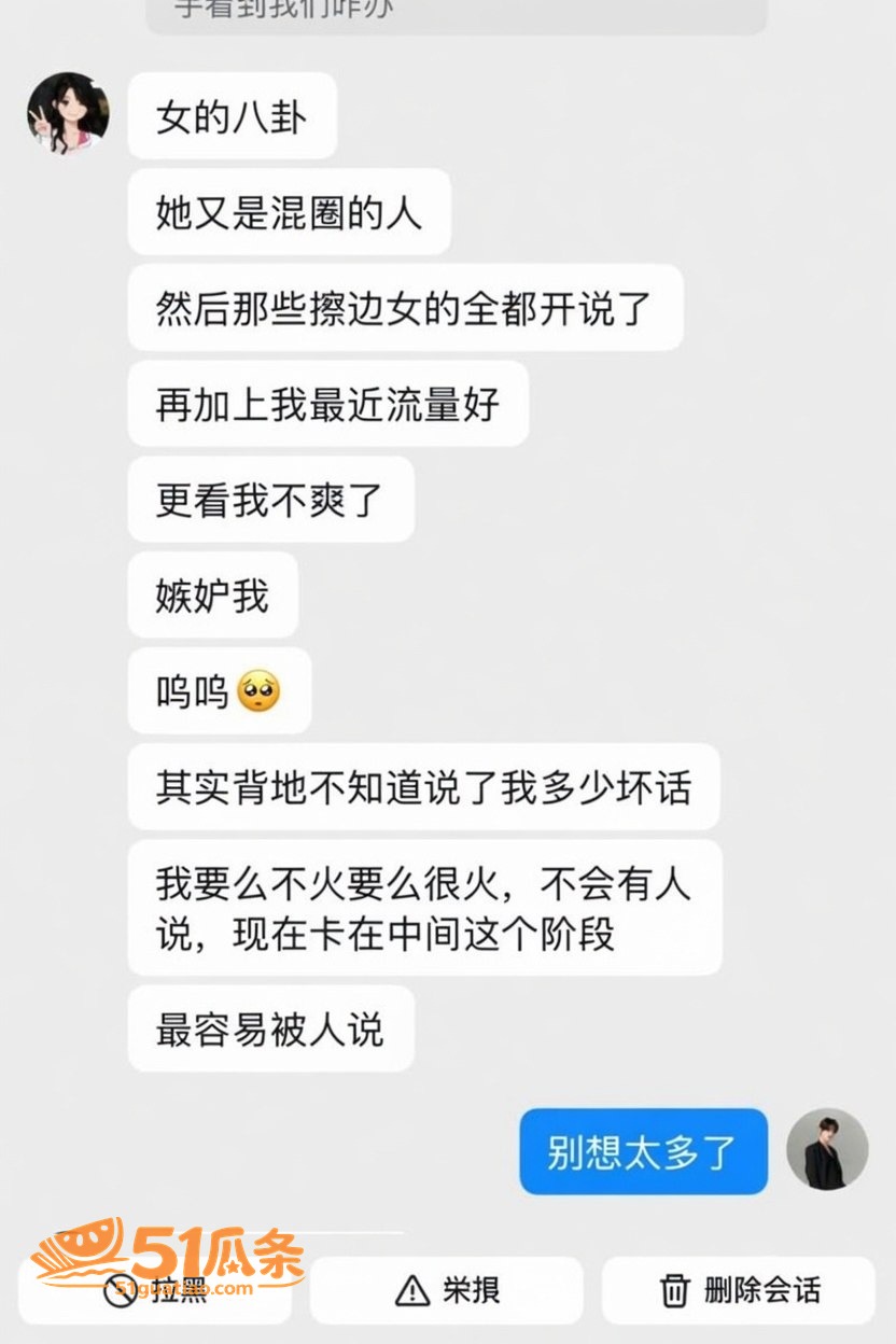 天线小粉酱 出轨门爆相关图片6