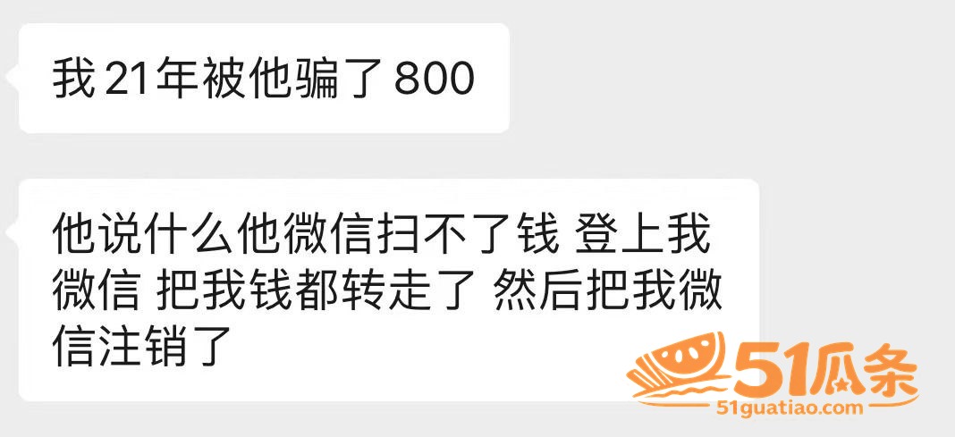 宋留伟 骗财骗色家暴相关图片3