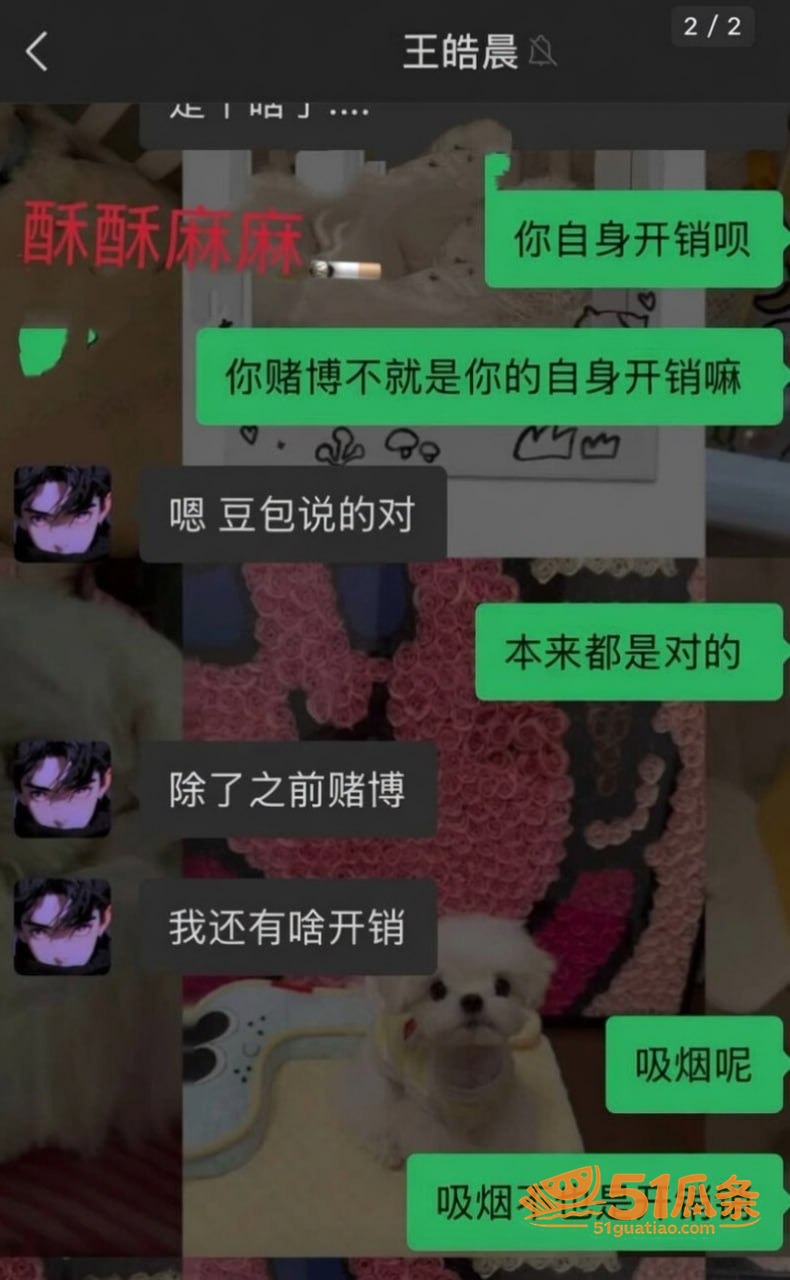 甩哥塌房 王皓晨 出相关图片18