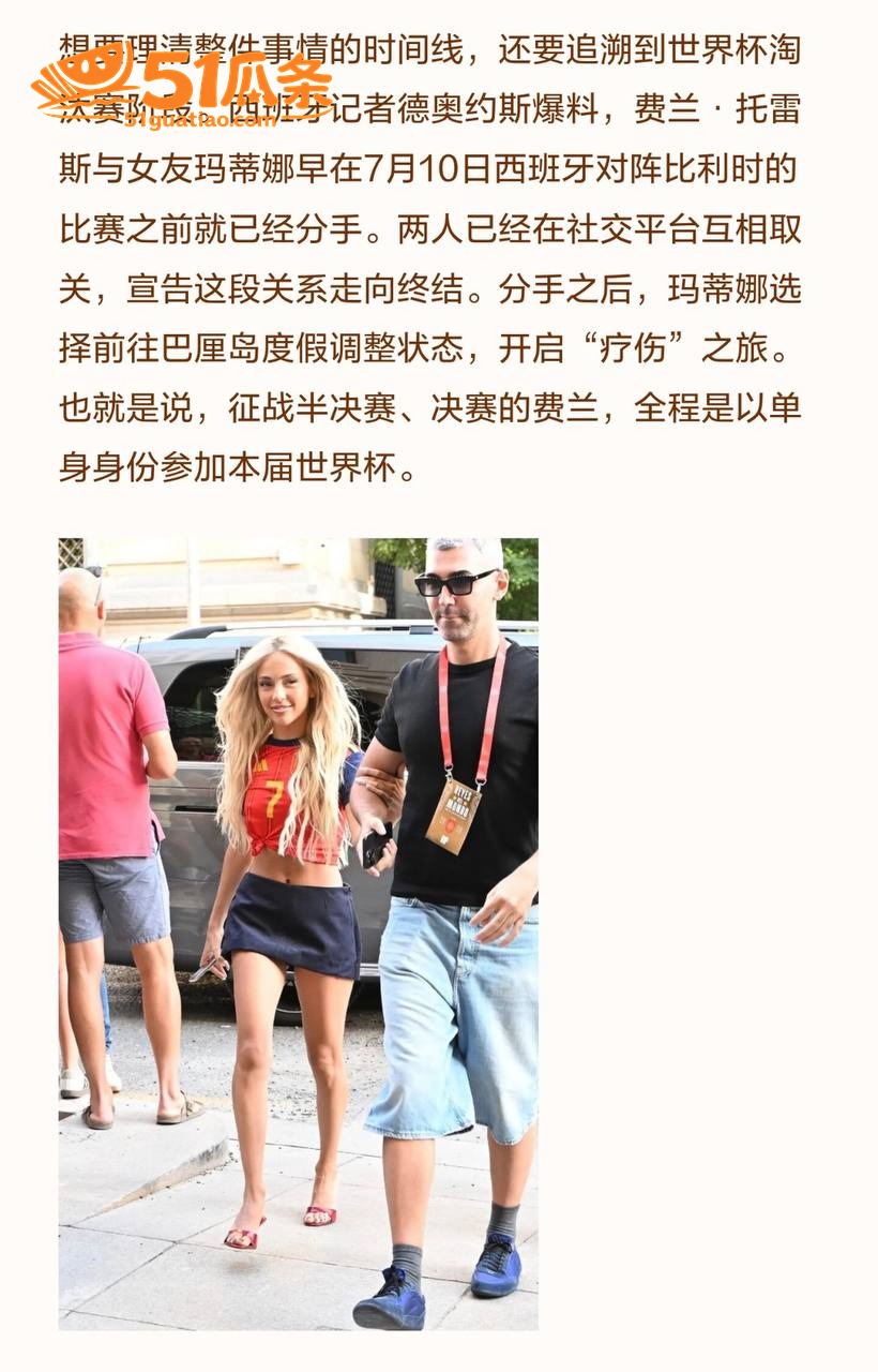出轨爆料 弗兰·托雷相关图片18