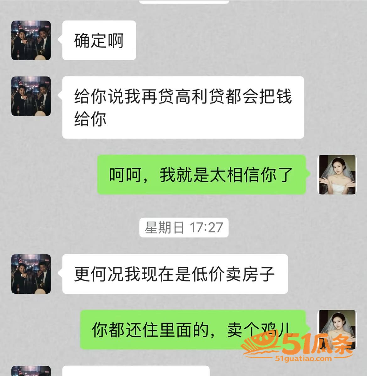 廖庭威 隐瞒婚姻约炮相关图片25