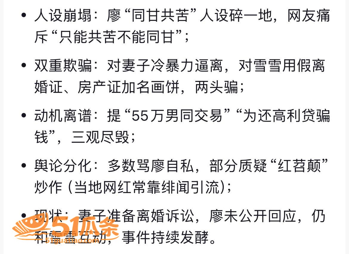 廖庭威 隐瞒婚姻约炮相关图片7