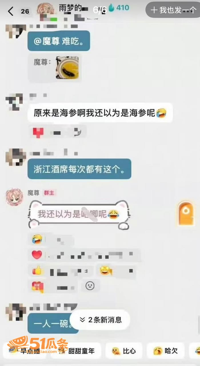 吃瓜爆料 雨梦 聊骚相关图片19